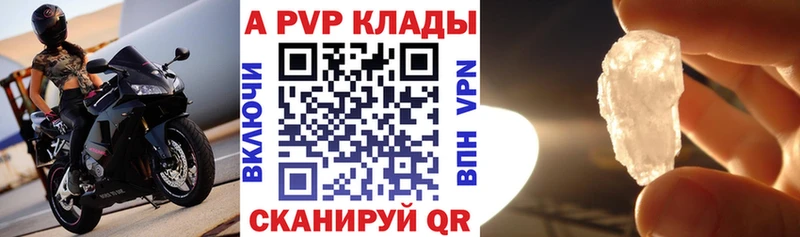 shop клад Зарайск Alpha-PVP кристаллы магазин продажи