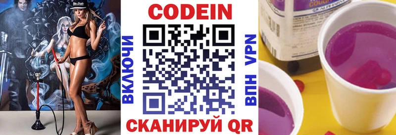 продажа наркотиков Зарайск Кодеин Purple Drank
