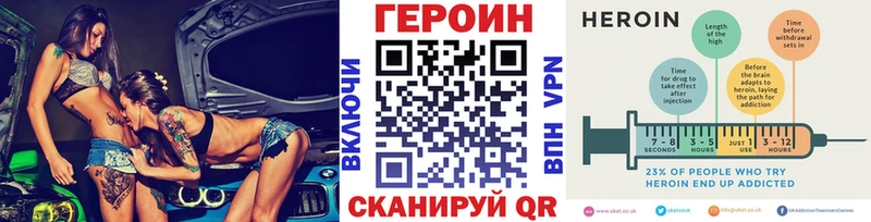 Героин белый Зарайск