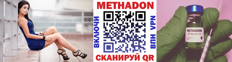 МЕТАДОН methadone Зарайск