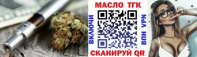 Дистиллят ТГК THC oil  площадка какой сайт  Зарайск  цены   omg  